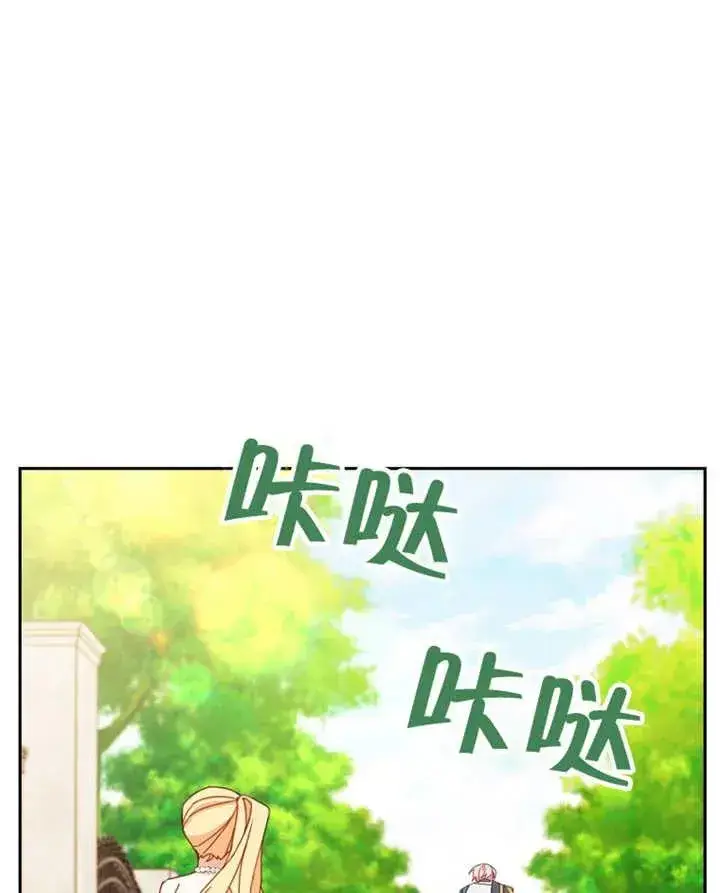 漫画《请珍惜朋友》第31话第84张图