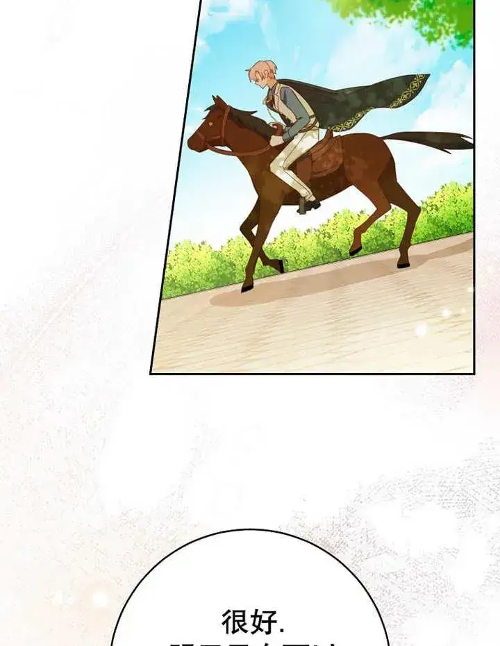 漫画《请珍惜朋友》第31话第90张图