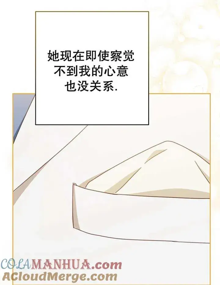 漫画《请珍惜朋友》第31话第93张图