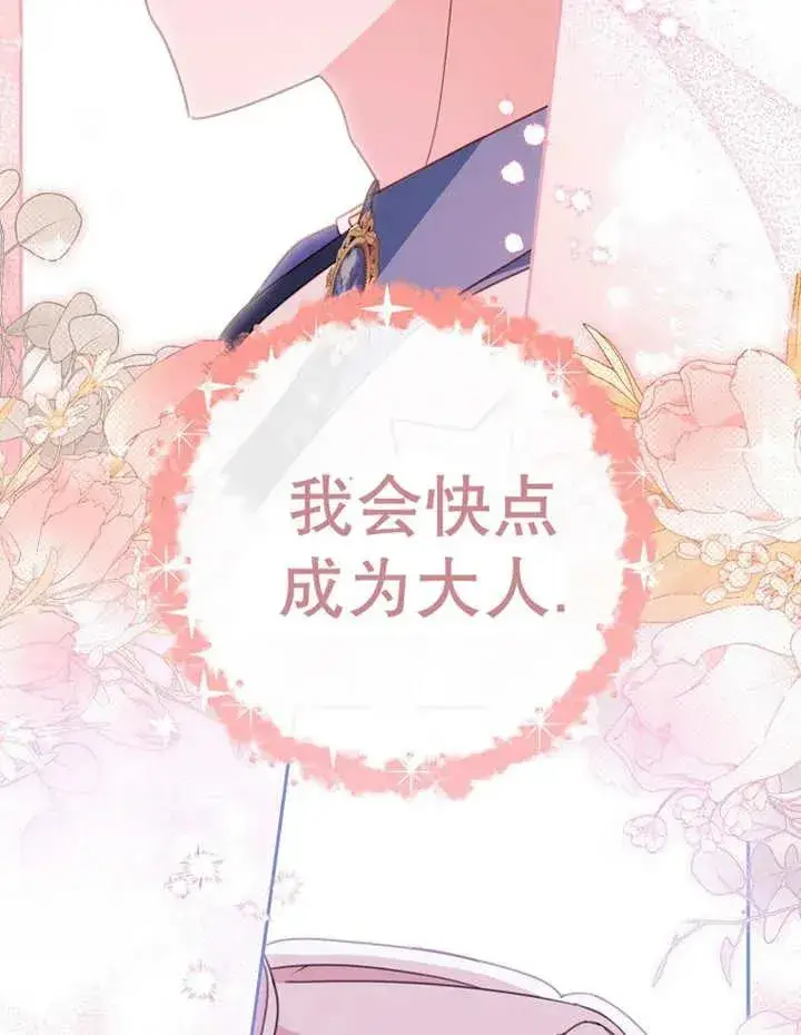 漫画《请珍惜朋友》第31话第96张图