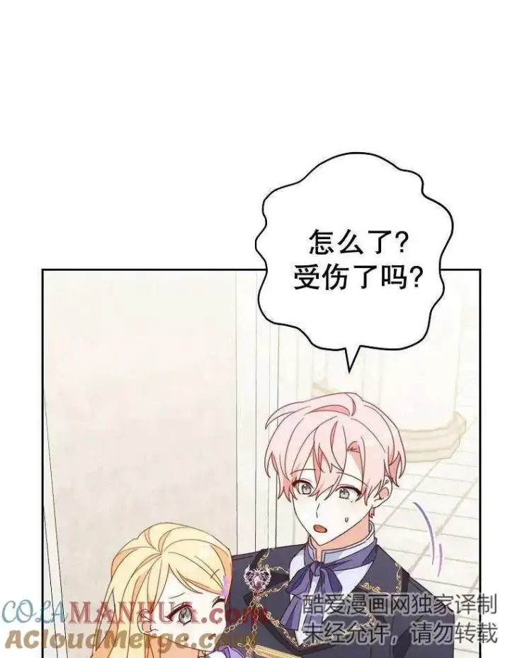漫画《请珍惜朋友》第32话第5张图