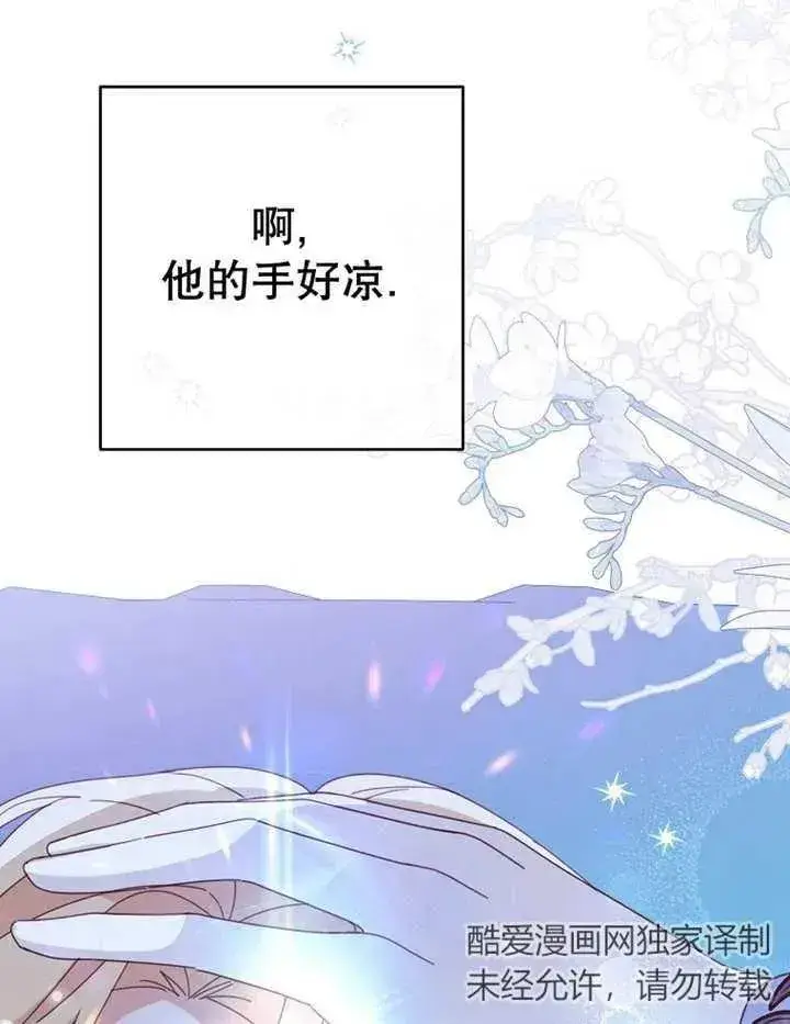漫画《请珍惜朋友》第34话第100张图