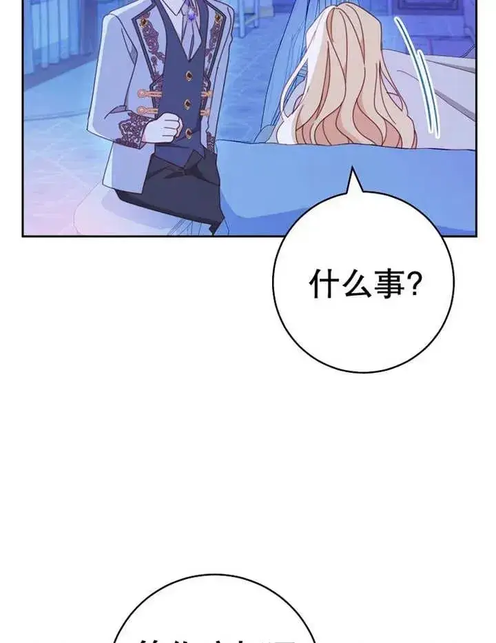 漫画《请珍惜朋友》第34话第111张图