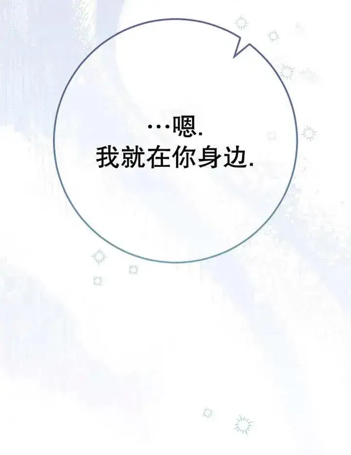 漫画《请珍惜朋友》第34话第118张图