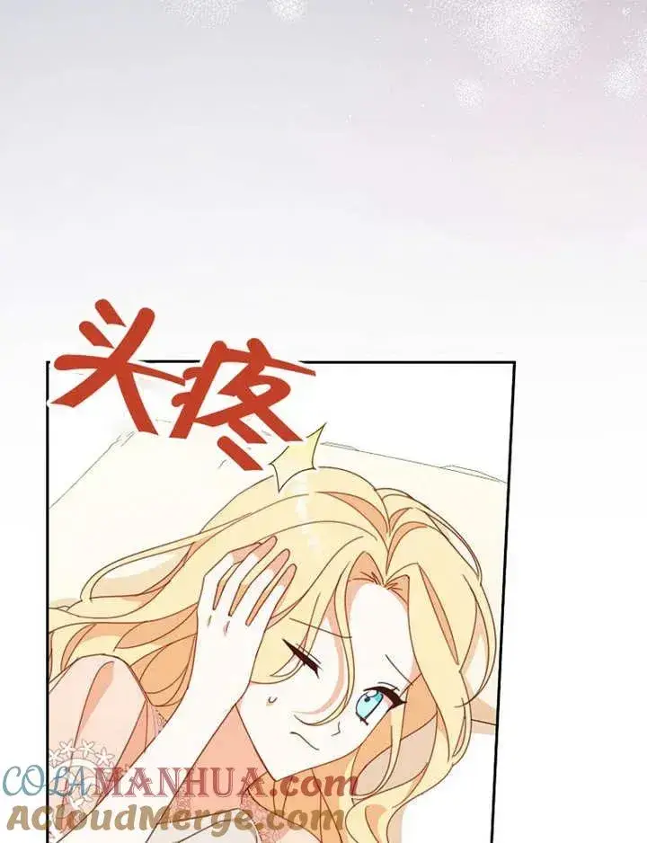 漫画《请珍惜朋友》第34话第21张图