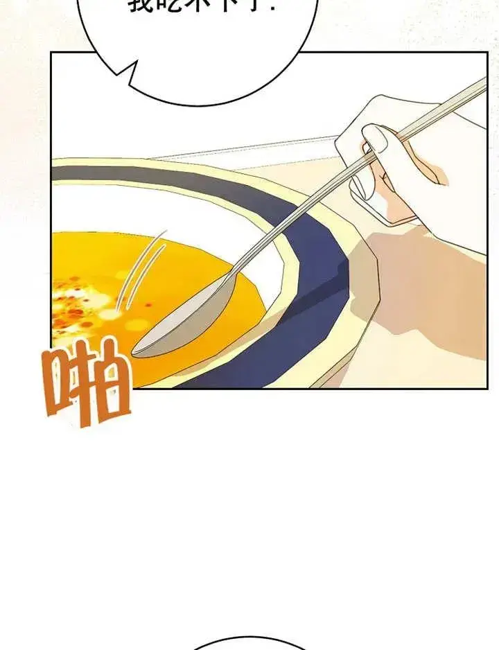 漫画《请珍惜朋友》第34话第3张图