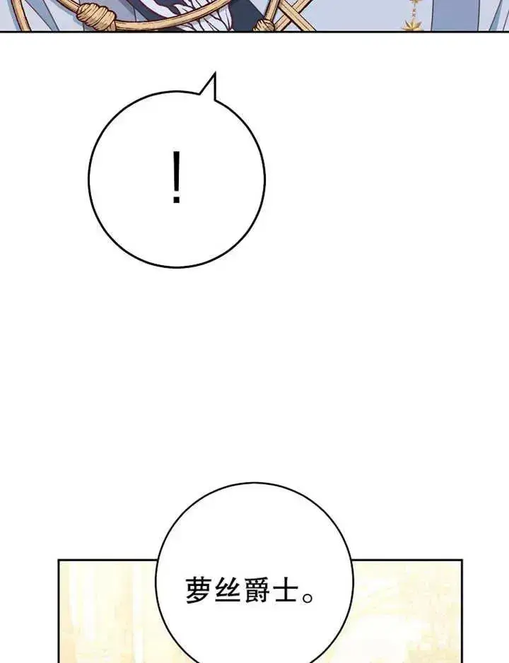 漫画《请珍惜朋友》第34话第30张图