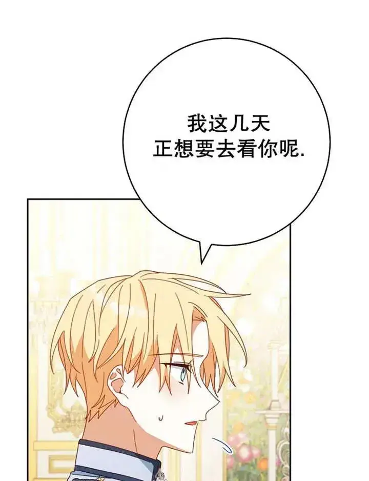 漫画《请珍惜朋友》第34话第32张图