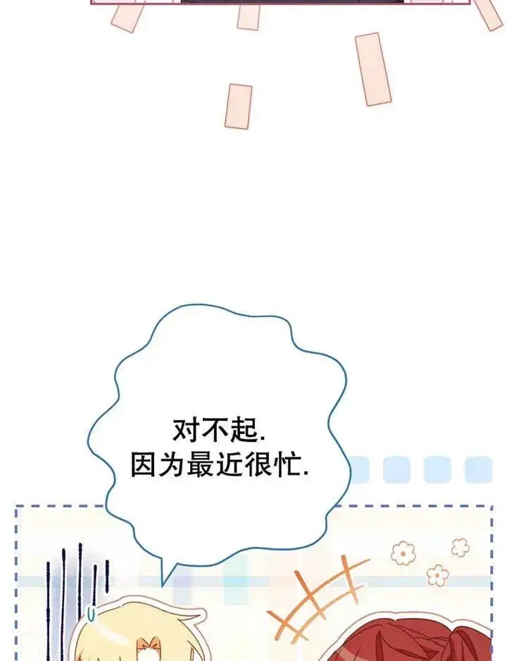 漫画《请珍惜朋友》第34话第35张图
