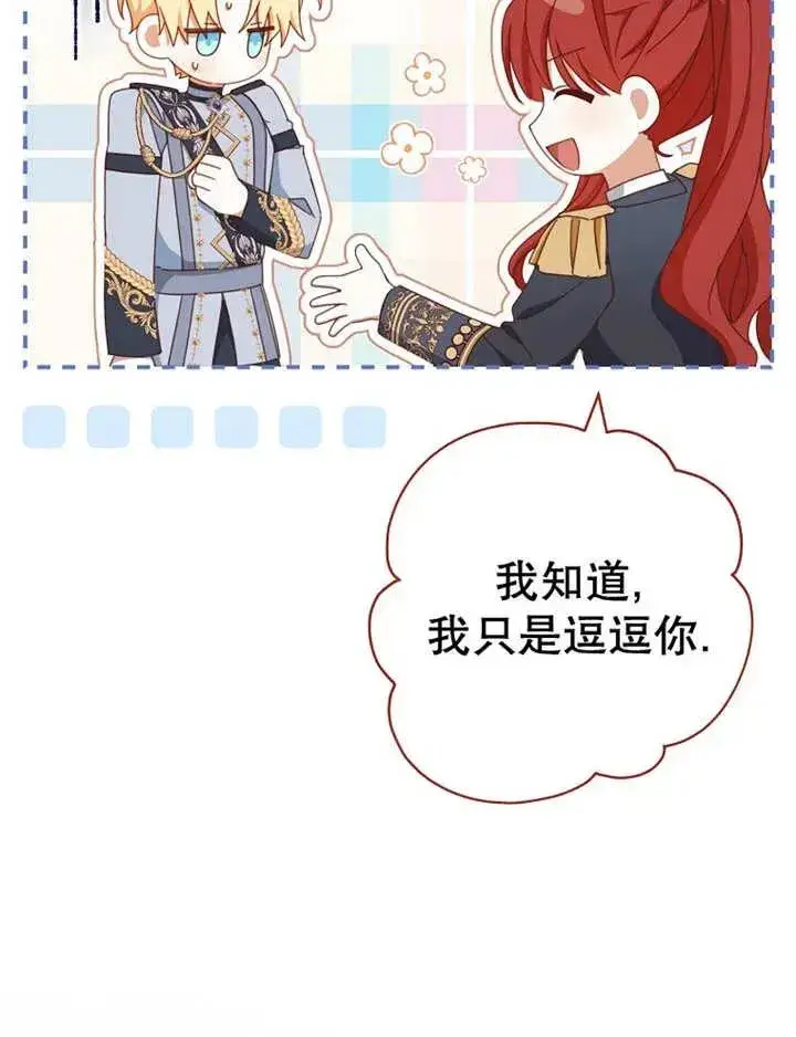 漫画《请珍惜朋友》第34话第36张图