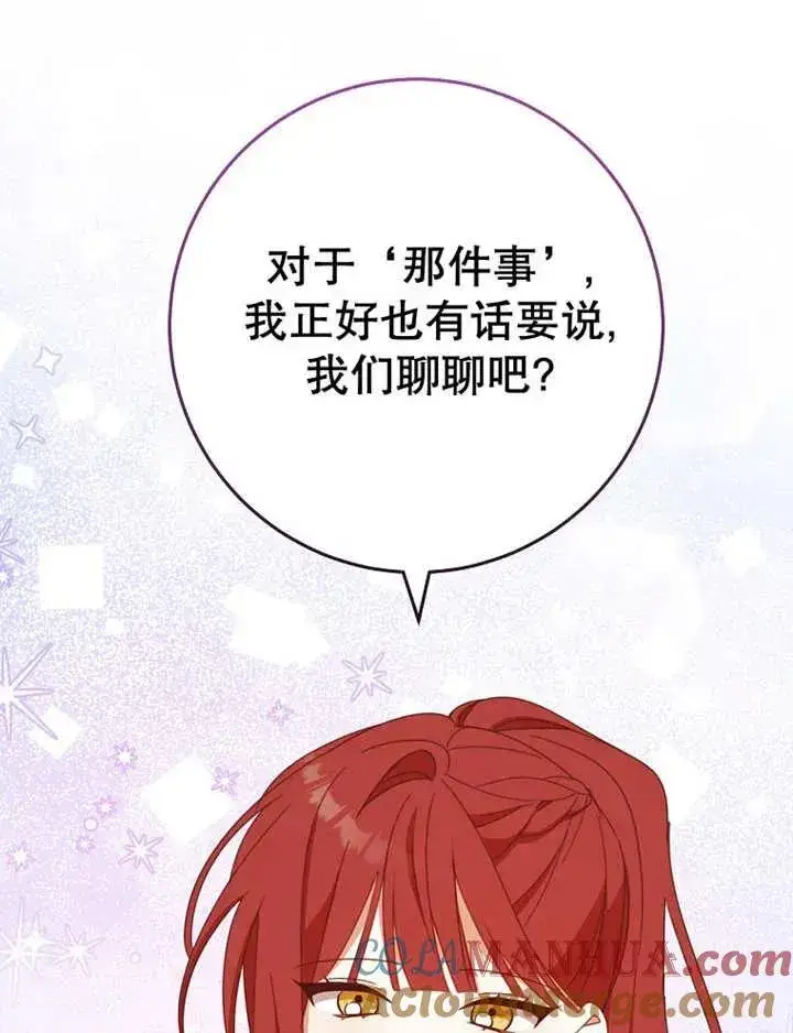 漫画《请珍惜朋友》第34话第37张图