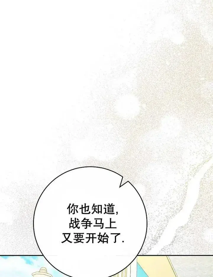 漫画《请珍惜朋友》第34话第39张图