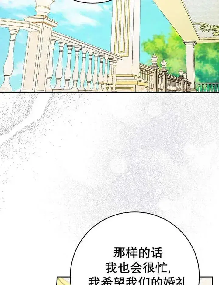漫画《请珍惜朋友》第34话第40张图