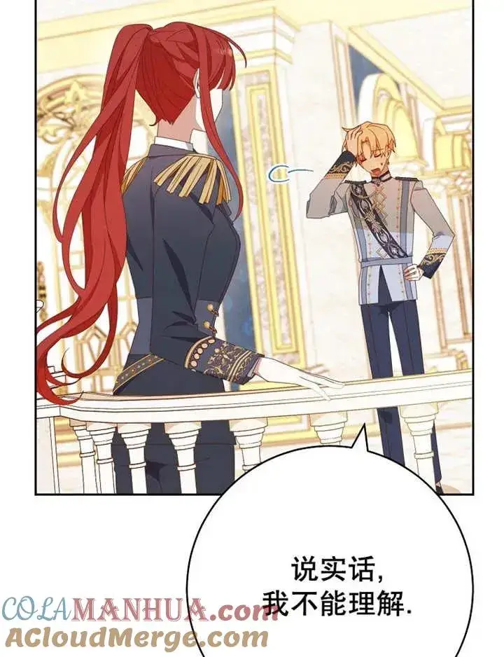 漫画《请珍惜朋友》第34话第45张图