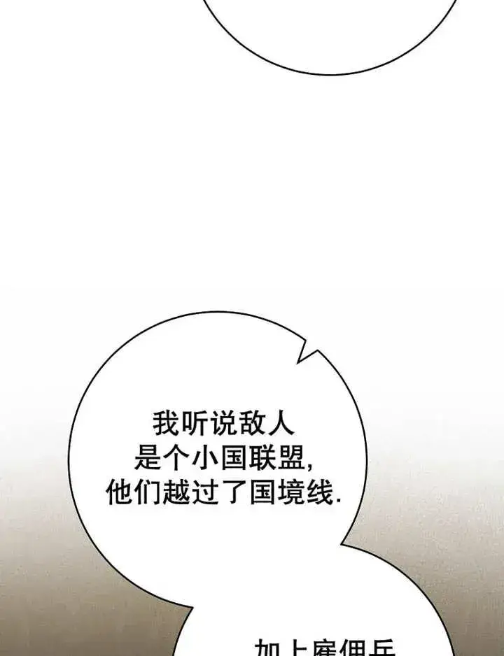 漫画《请珍惜朋友》第34话第46张图