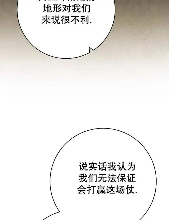 漫画《请珍惜朋友》第34话第48张图