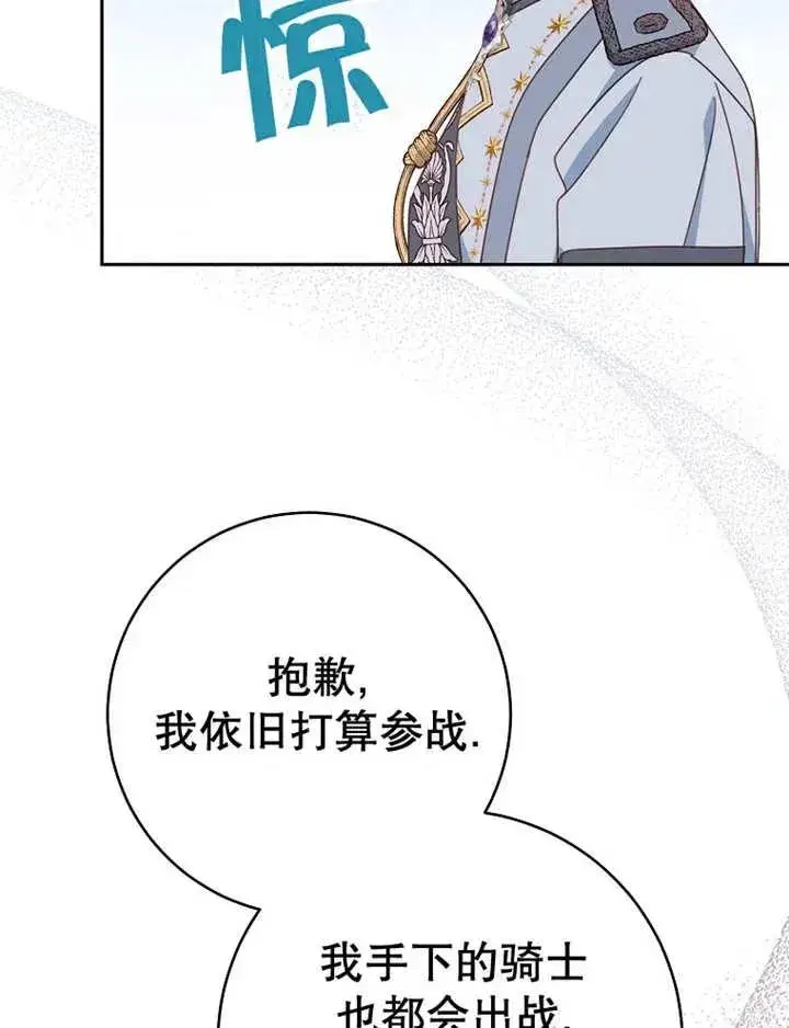 漫画《请珍惜朋友》第34话第55张图