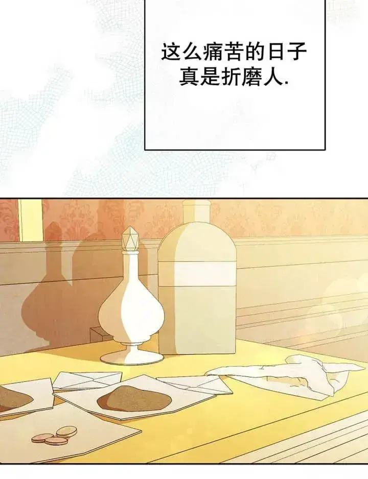 漫画《请珍惜朋友》第34话第6张图