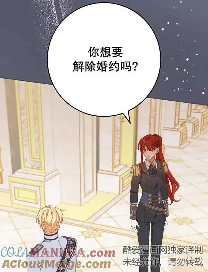 漫画《请珍惜朋友》第34话第65张图