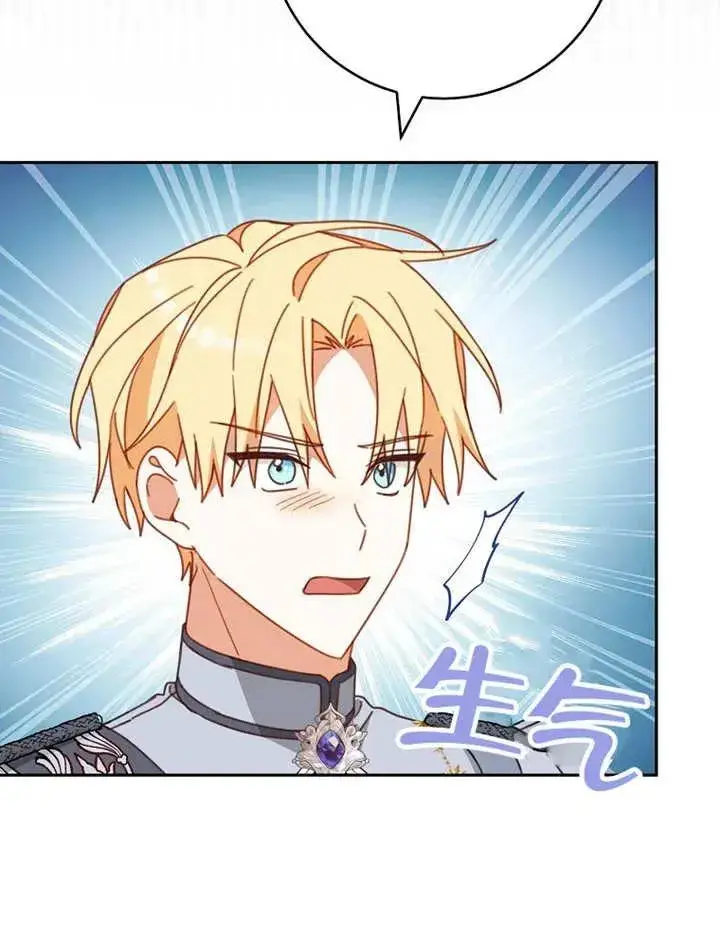漫画《请珍惜朋友》第34话第67张图