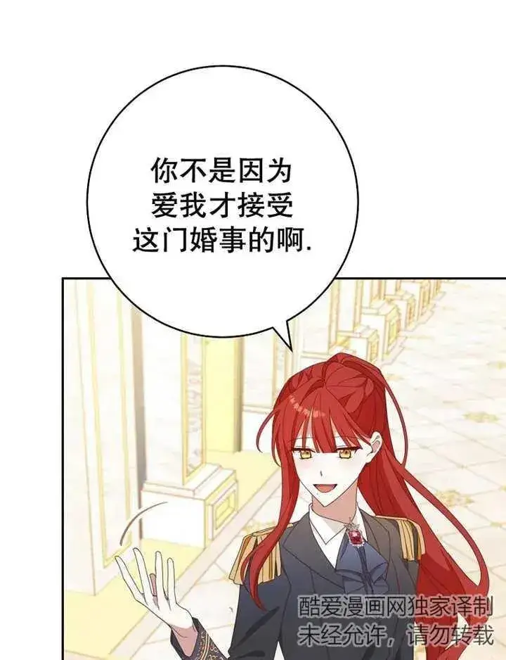 漫画《请珍惜朋友》第34话第68张图