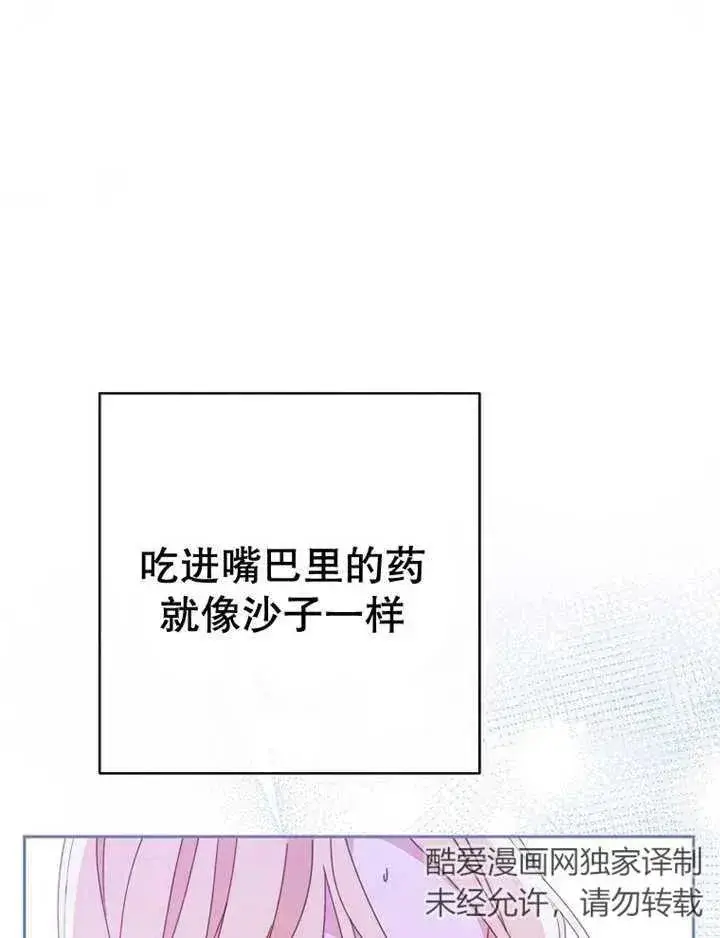 漫画《请珍惜朋友》第34话第7张图