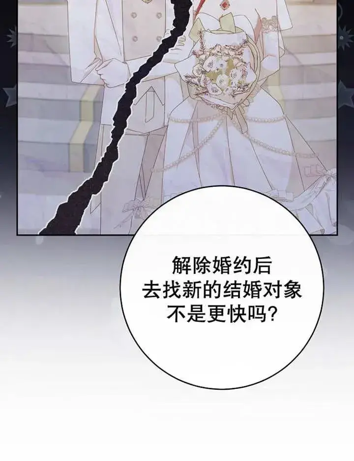 漫画《请珍惜朋友》第34话第71张图