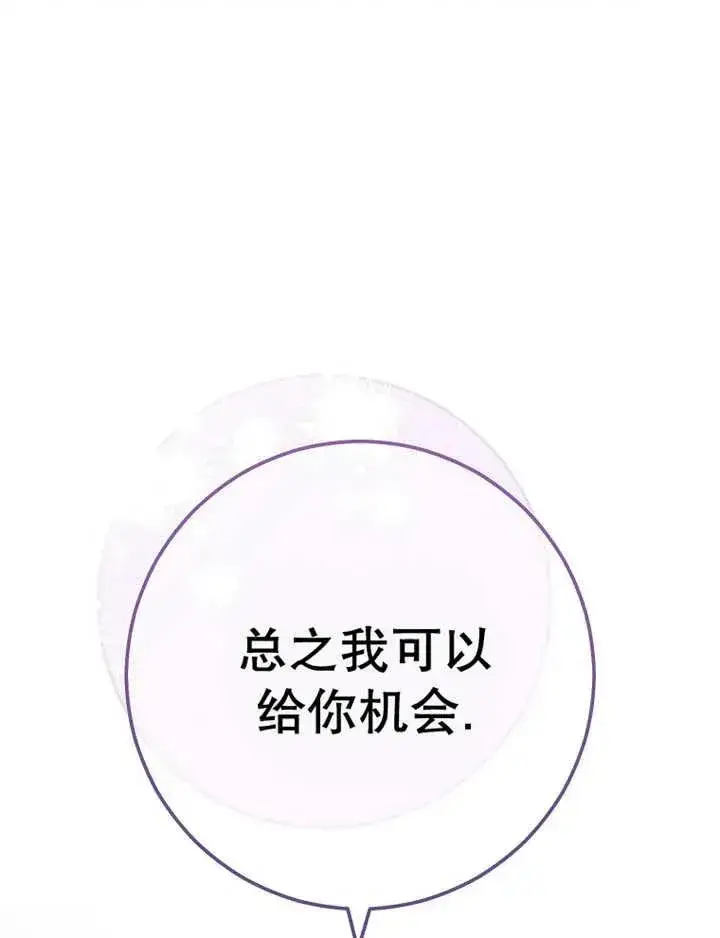 漫画《请珍惜朋友》第34话第72张图