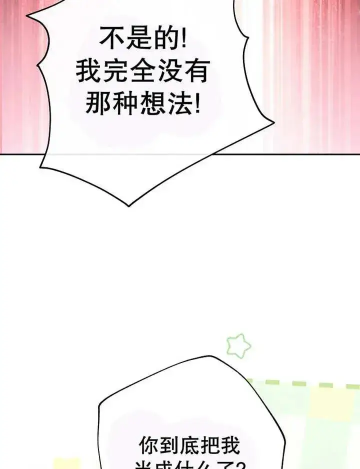 漫画《请珍惜朋友》第34话第76张图