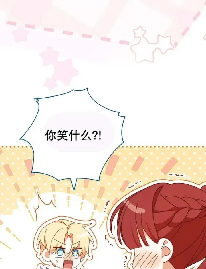 漫画《请珍惜朋友》第34话第79张图
