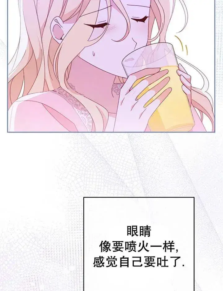 漫画《请珍惜朋友》第34话第8张图