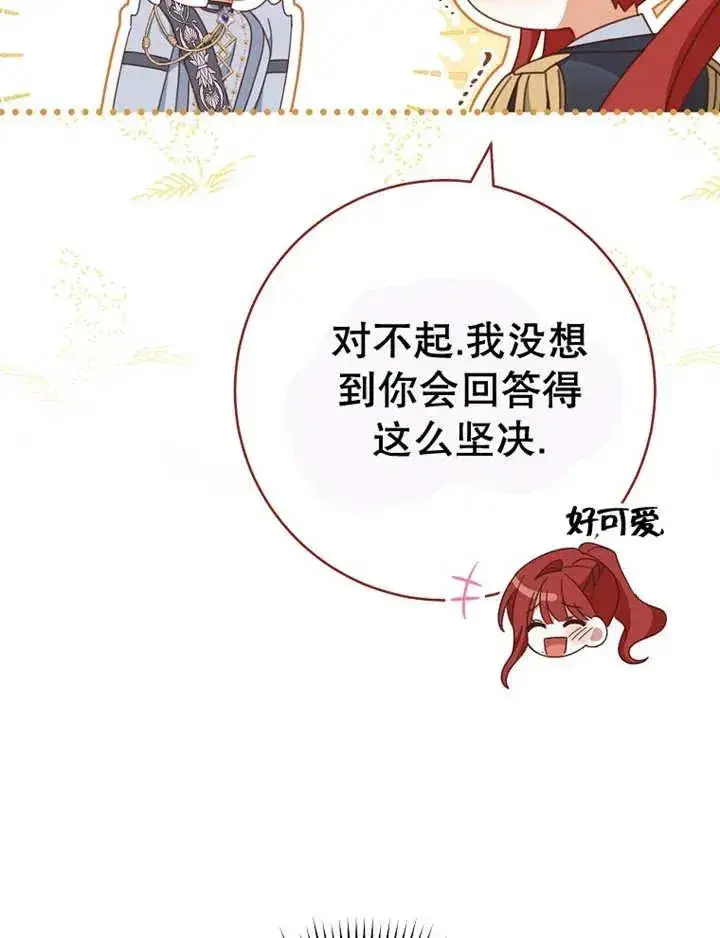 漫画《请珍惜朋友》第34话第80张图