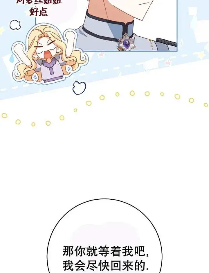 漫画《请珍惜朋友》第34话第82张图