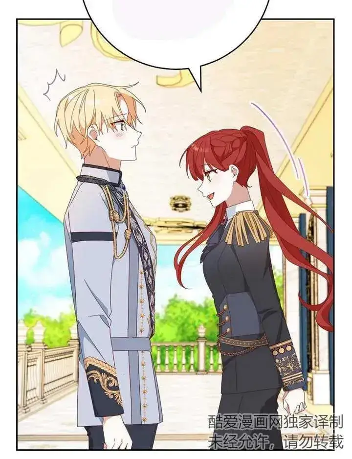 漫画《请珍惜朋友》第34话第83张图