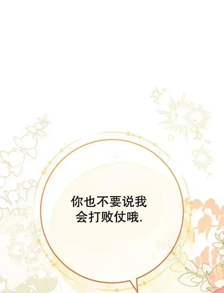 漫画《请珍惜朋友》第34话第84张图