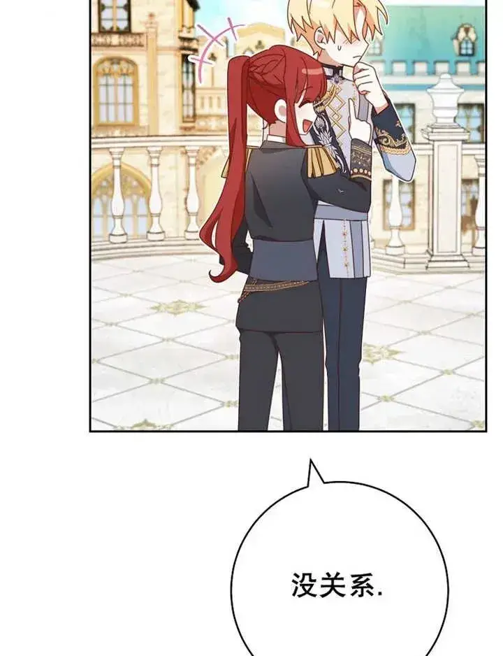 漫画《请珍惜朋友》第34话第87张图