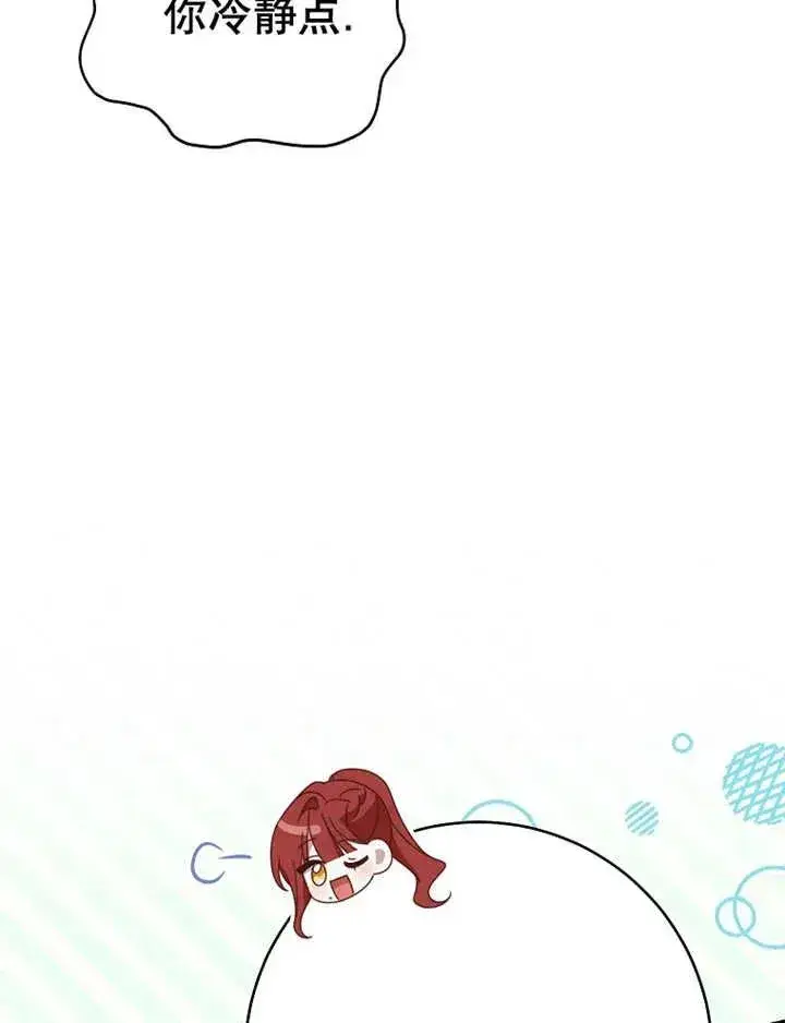 漫画《请珍惜朋友》第34话第90张图