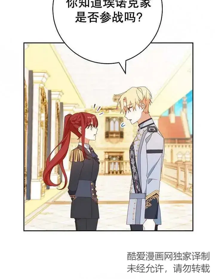 漫画《请珍惜朋友》第34话第92张图