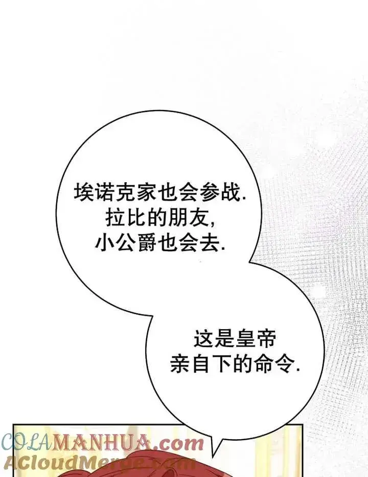 漫画《请珍惜朋友》第34话第93张图