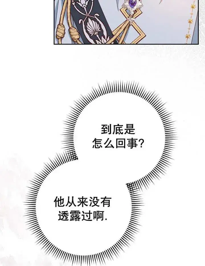 漫画《请珍惜朋友》第34话第96张图