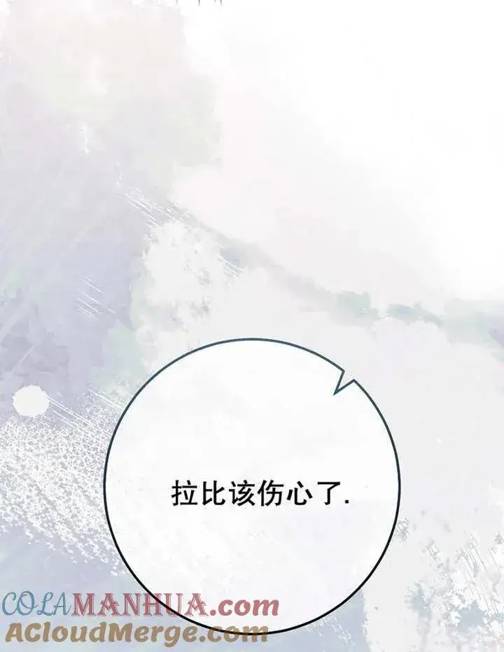 漫画《请珍惜朋友》第34话第97张图