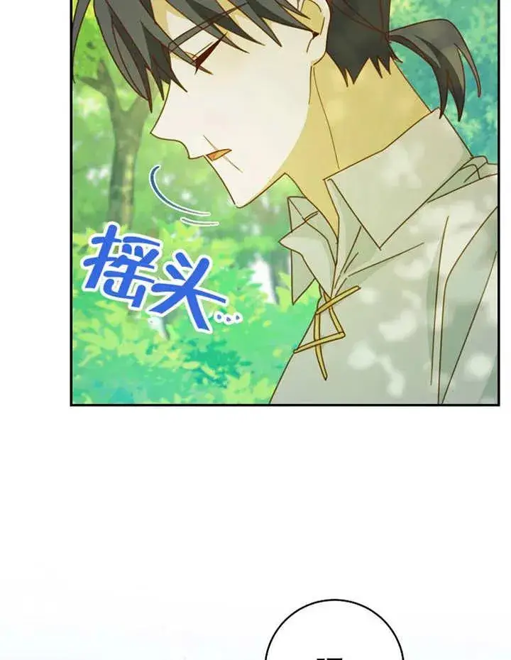 漫画《请珍惜朋友》第35话第102张图