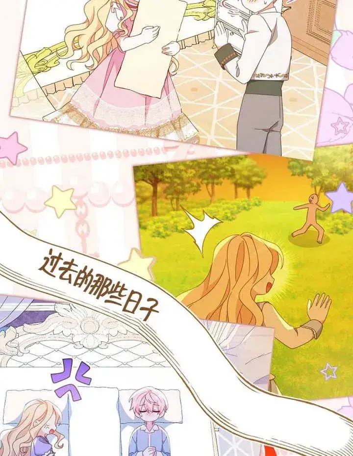 漫画《请珍惜朋友》第35话第111张图