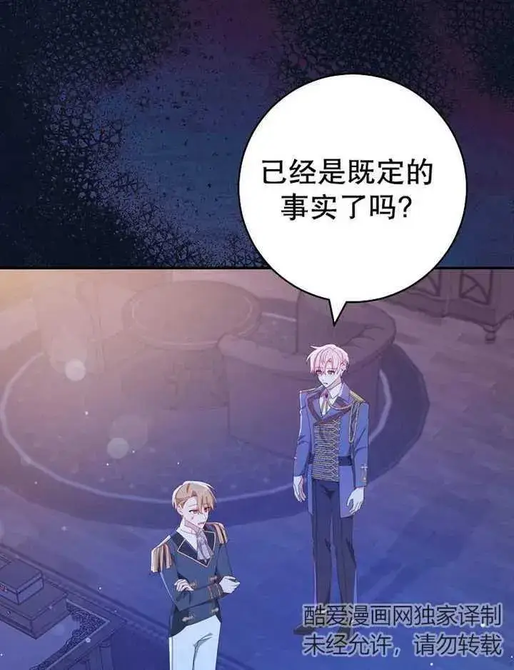 漫画《请珍惜朋友》第35话第2张图