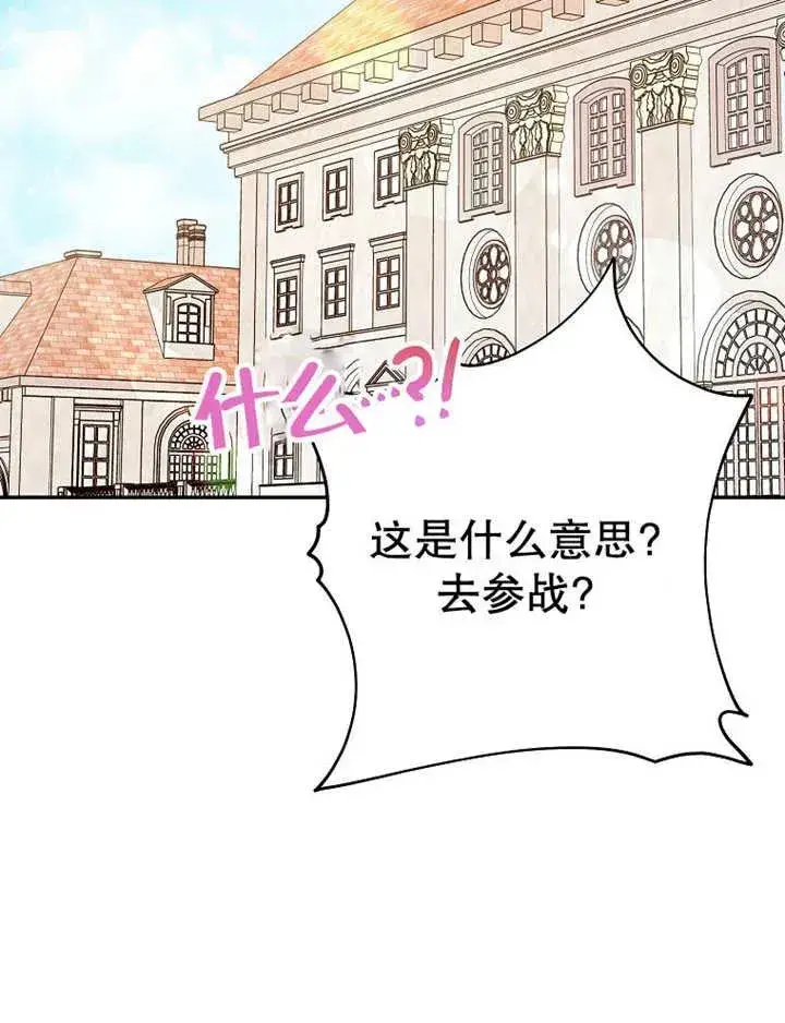 漫画《请珍惜朋友》第35话第22张图