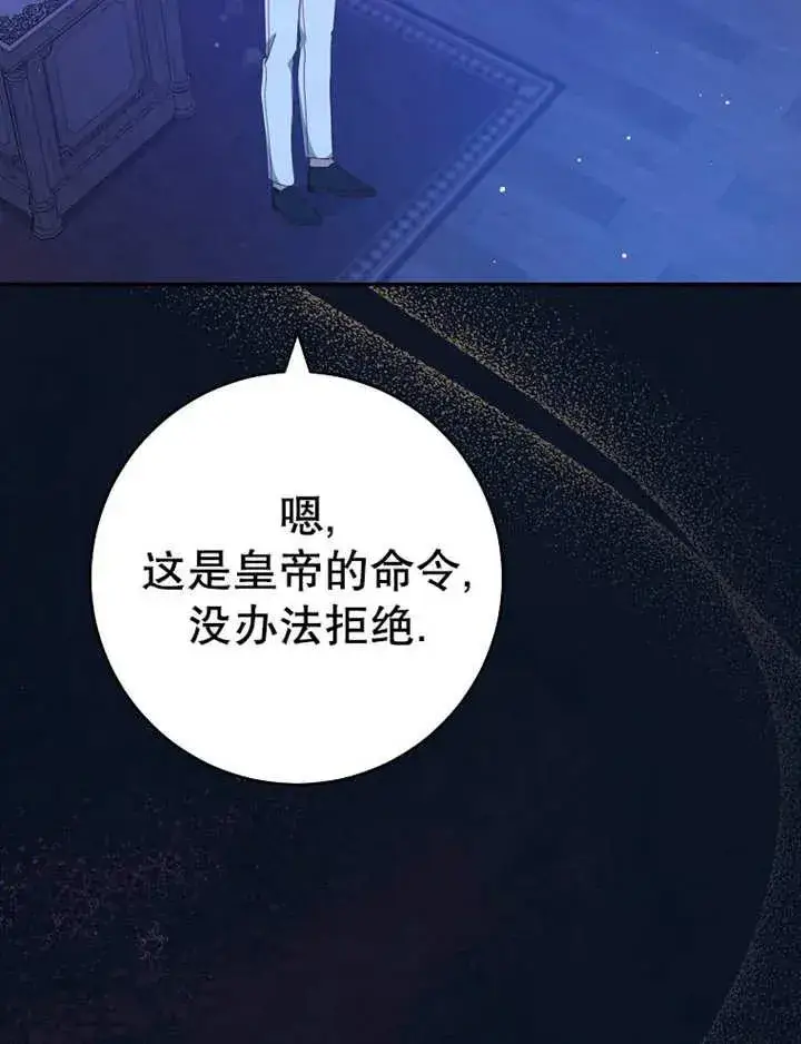 漫画《请珍惜朋友》第35话第3张图