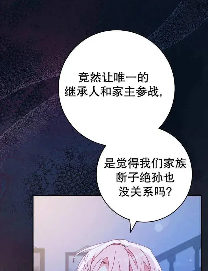 漫画《请珍惜朋友》第35话第4张图