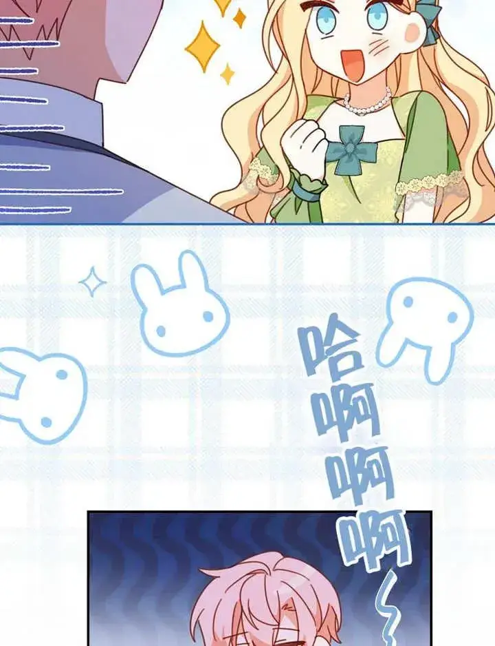 漫画《请珍惜朋友》第35话第76张图