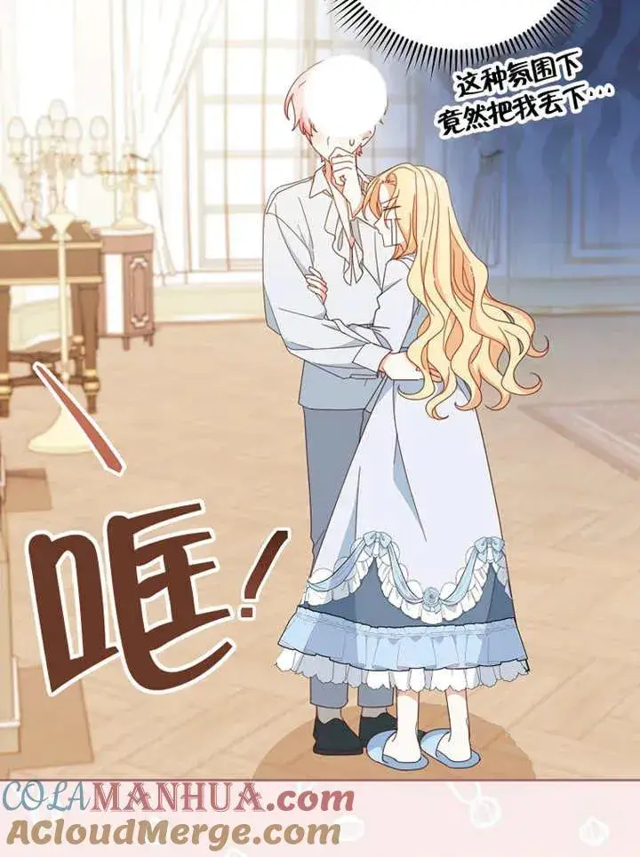 漫画《请珍惜朋友》第37话第81张图