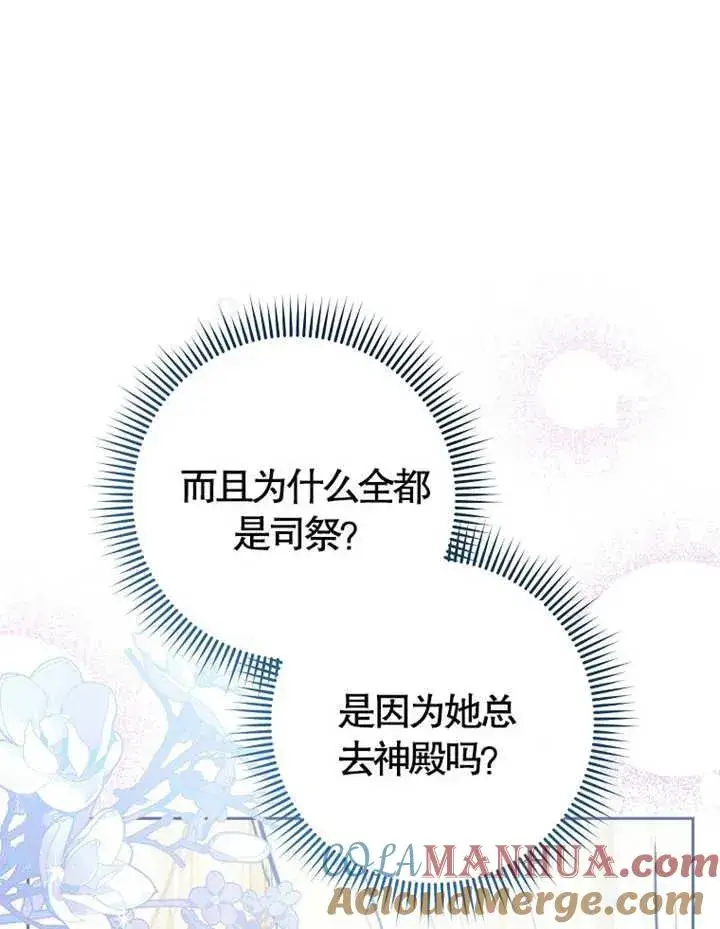漫画《请珍惜朋友》第38话第101张图